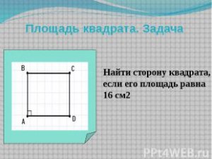 Чему равна площадь квадрата ABDF, если CD=14 и DE=7 (см)?