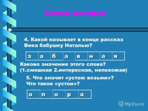 Грув - каково значение этого слова?