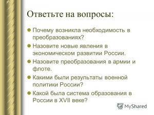 Верно ли, что развитие науки, техники предопределило изменения 19-20 вв.?