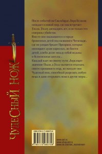 Как объяснить, почему слово "чета" (пара) пишется через Е, а не через И?