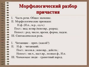 Этимолоогия слова "сухомятка". Как сделать морфологический разбор?