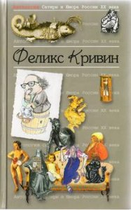 «Яблоко» Феликс Кривин. О чём притча? Кто герои? Какая мораль, глав. мысль?