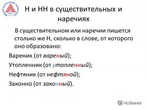 Как пишется: оболванеНый или оболванеННый? Сколько "нн" в слове?