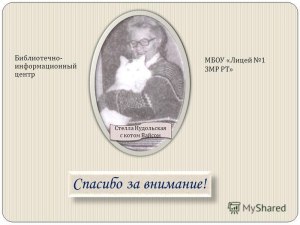 Под каким названием Стелла Нудольская записала свои воспоминания? Почему?