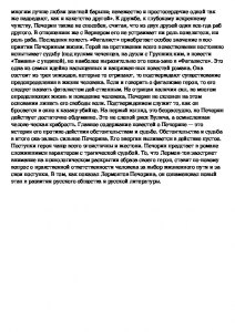 Какие нравственные проблемы поднимаются в романе "Герой нашего времени"?