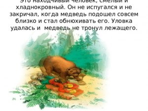 «Учёный сын» Л. Н. Толстой. О чём басня? Кто герои? Какая мораль, отзыв?