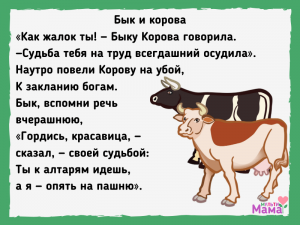 «Рысь и Крот»Дмитриев. О чём басня? Кто герои? Какая мораль, главная мысль?