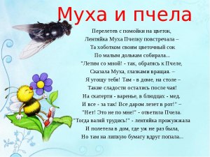 «Енот, да не тот»Михалков-о чём басня? Кто герои? Какая мораль, гл. мысль?