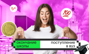 Есть ли приложение подбирающее вузы с учетом полученных баллов на ЕГЭ?