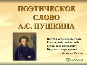 Как написать сочинение "Лелеющая душу гуманность" в поэзии А.С. Пушкина"?