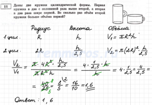 Как решить: Первая цилиндрическая кружка вдвое выше второй?