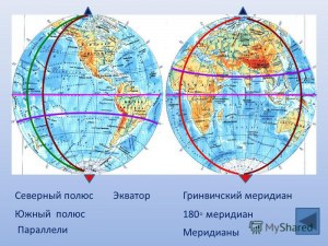 Через какие города проходит 40 меридиан?