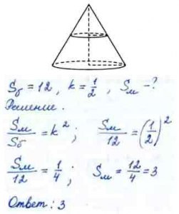 Как решить: Площадь полной поверхности конуса равна 12?