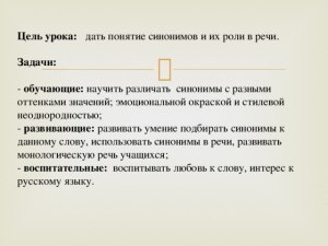 Могут ли слова "тяготы" и "тяжести" выступать в роли синонимов?