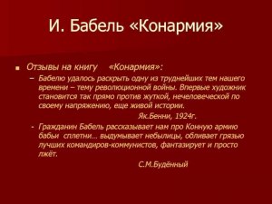 Бабель "Соль", как характеризуется женщина-мешочница?