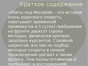 Бабель "Соль", кому адресован возвышенный монолог Балмышева?