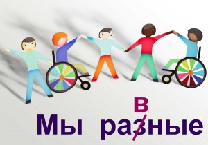 Что лучше: инклюзия или индивидуальное надомное обучение? Почему?