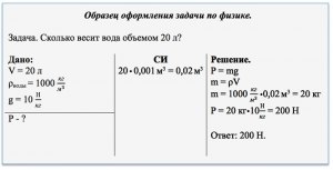 Откуда взялось число в задаче по физике, в формуле (см. в описании)?