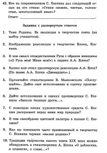 ЕГЭ Литература, Как выполнить задания по стихотворению "Пушкину" Есенина?