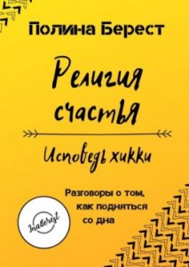 Как написать сочинение "Почему мечта ночлежников подняться "со дна"..(см.)?