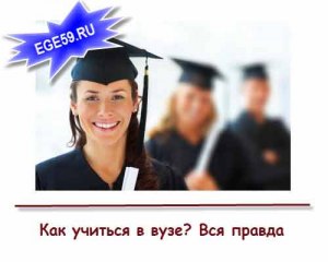 Какой смысл учиться в некачественном вузе?