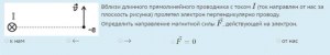 Как найти поле бесконечно длинного проводника с током I (Био-Савара)?