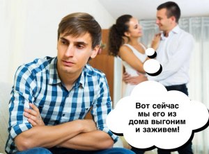 Как относится к Чудику жена? Понимает ли она мужа?