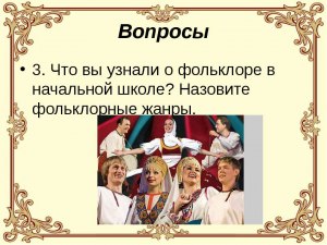 Какое значение имел фольклор и устное народное творчество в др. Британии?