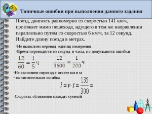 Как решить: Удав ползёт равномерно со скоростью 1,5 км/ч?