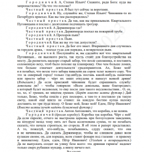 ЕГЭ Литература, Как выполнить задания по фрагменту "Евгения Онегина"?