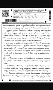 Пришли результаты ЕГЭ по обществознанию, результат не нравится, что делать?