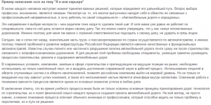 Как написать сочинение "Картины семейной жизни в отечественной литературе"?