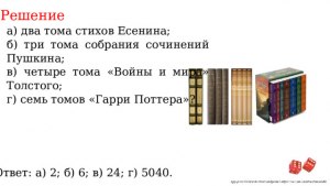 ЕГЭ Литература, Как выполнить задания по фрагменту "Войны и мира" Толстого?