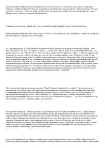 Как написать сочинение "Каково авторское отношение к глуповцам...(см.)?