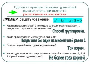 ЕГЭ Математика, Как решить задачу про множители и произведение?