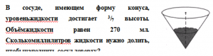 ЕГЭ Математика, Как решить задачу про длину двух рек?