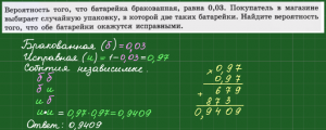 Как решить: Вероятность того, что батарейка бракованная, равна 0,4?