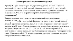 ЕГЭ Математика, Как ответить на вопрос о среднем арифметическом числе?