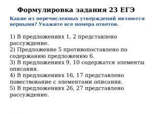 ЕГЭ Математика, Какие утверждения про жилые дома посёлка являются верными?