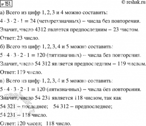 ЕГЭ Математика, Как решить задачу про четырёхзначные числа А и В?