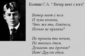 Чему учат стихи Есенина?