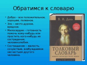 "Юшка", почему автор особо выделяет глаза героя? Что отражается в них?