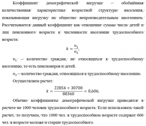 ЕГЭ Математика, Как ответить на вопрос про численность населения в Омске?