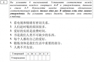 Какие нейросети подходят для решения ЕГЭ по китайскому языку?