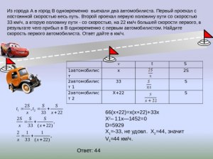 ЕГЭ Математика, Автомобиль проехал 17 километров за 15 минут. Сколько(см.)?