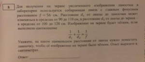 ЕГЭ Математика, Как решить задачу про аттракционы городского парка?