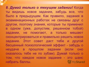 Что значит когда говорят "не настолько", допустим "не настолько толстый"?