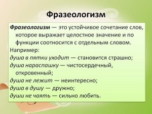 Что такое Йота ? Не оператор. А фразеологизм.?