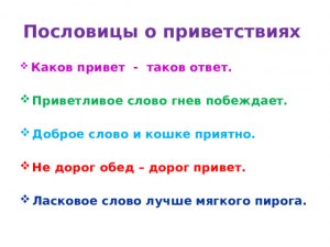 Как понять пословицу - "короткое слово гнев побеждает"?