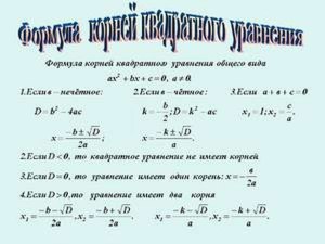 Как решить данный тип квадратного уравнения √x^2-2(конец корня)=х^2-2?